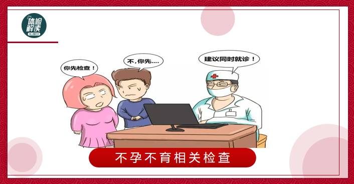 哪里找得到香港代理验血男女的机构,进行不孕不育三大检查窍门