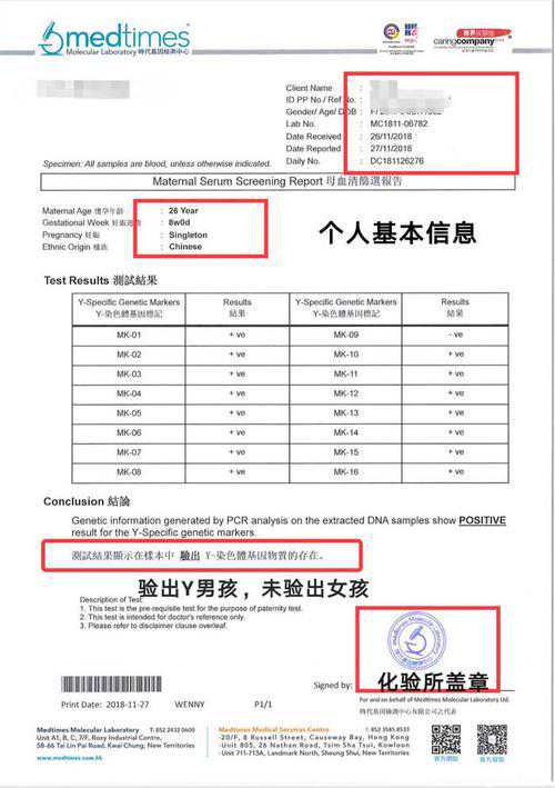 香港验血6周验血准吗：香港验血机构哪家靠谱我